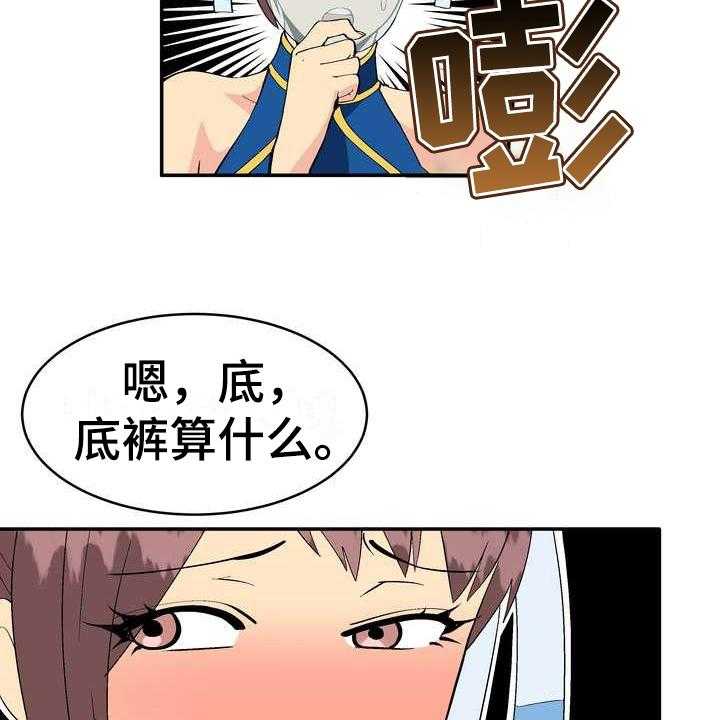 《扮演游戏》漫画最新章节第3话 3_打赏免费下拉式在线观看章节第【46】张图片