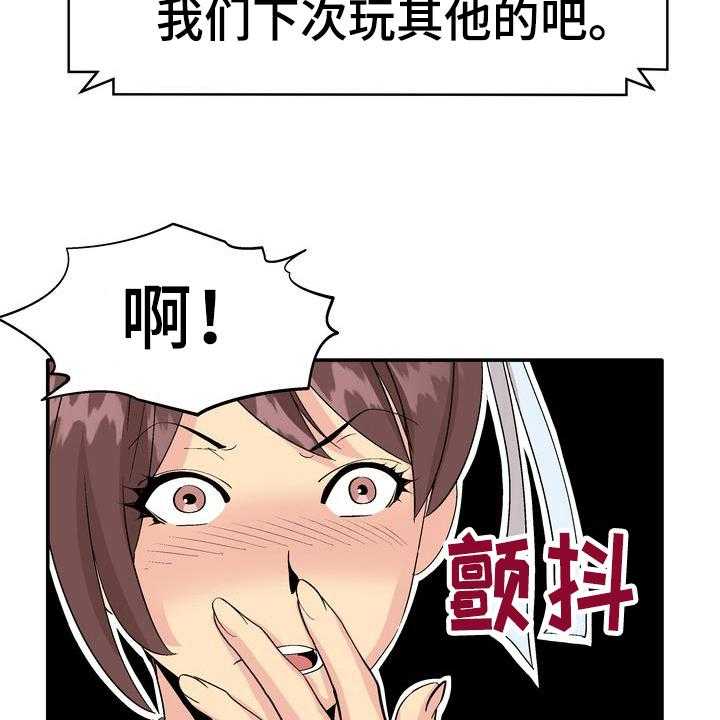 《扮演游戏》漫画最新章节第3话 3_打赏免费下拉式在线观看章节第【4】张图片