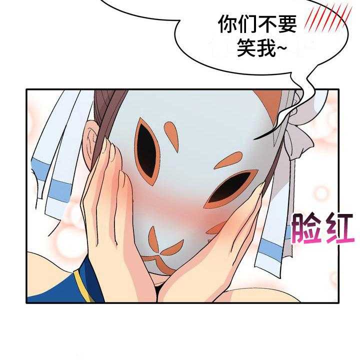 《扮演游戏》漫画最新章节第3话 3_打赏免费下拉式在线观看章节第【11】张图片