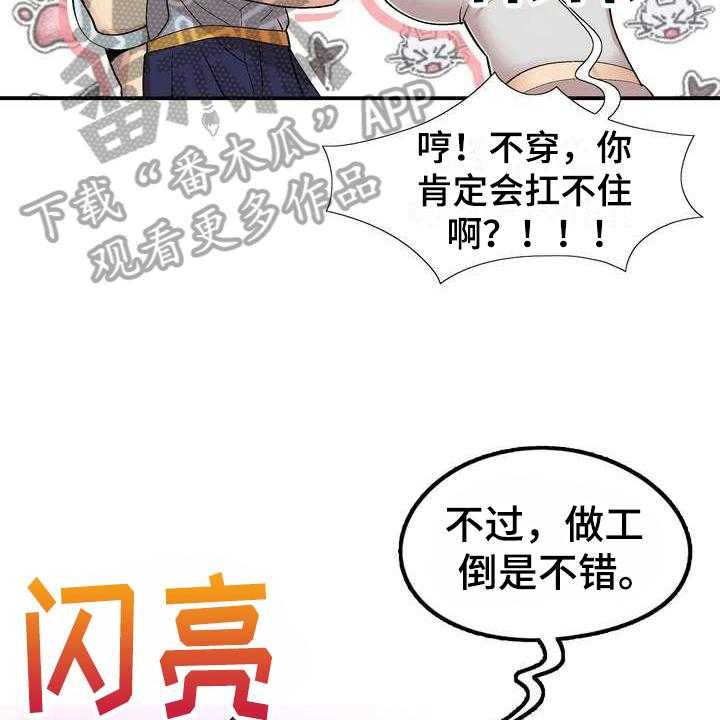 《扮演游戏》漫画最新章节第4话 4_打闹免费下拉式在线观看章节第【9】张图片