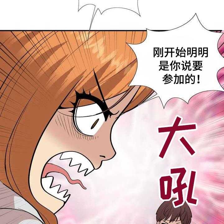 《扮演游戏》漫画最新章节第4话 4_打闹免费下拉式在线观看章节第【17】张图片