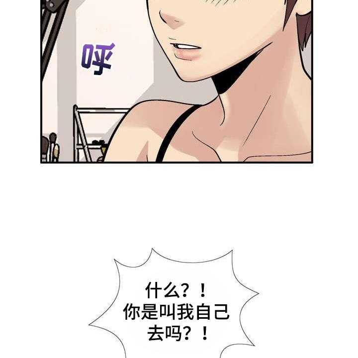 《扮演游戏》漫画最新章节第4话 4_打闹免费下拉式在线观看章节第【18】张图片