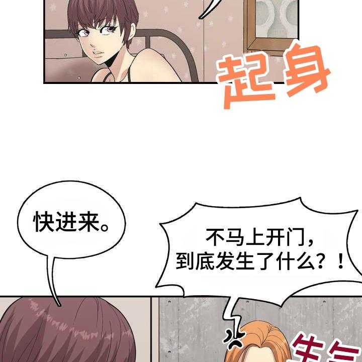 《扮演游戏》漫画最新章节第4话 4_打闹免费下拉式在线观看章节第【26】张图片