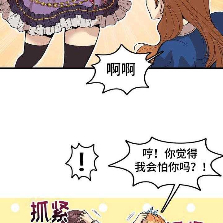 《扮演游戏》漫画最新章节第4话 4_打闹免费下拉式在线观看章节第【3】张图片