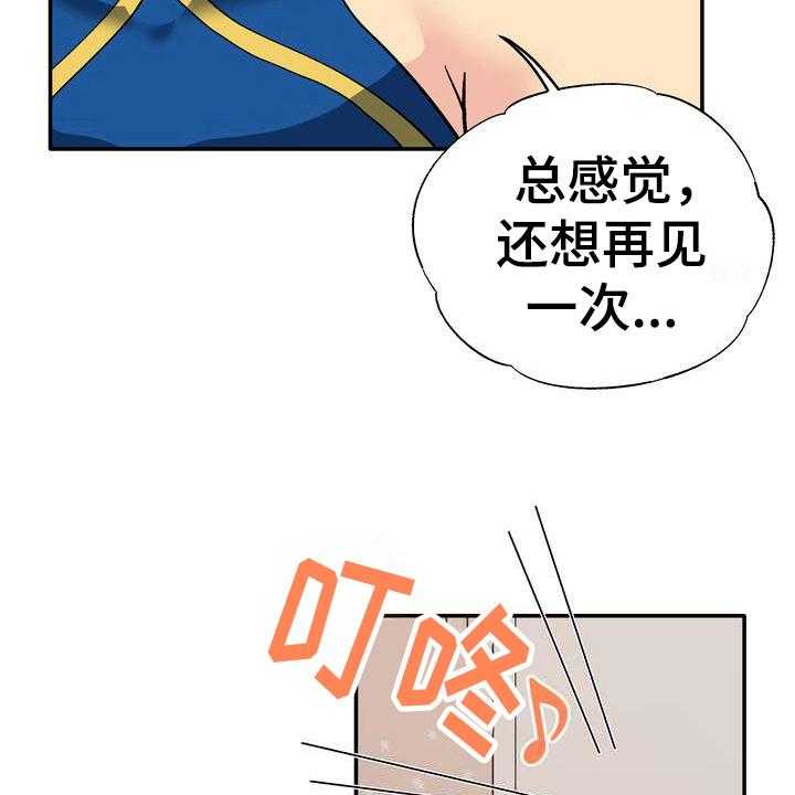 《扮演游戏》漫画最新章节第4话 4_打闹免费下拉式在线观看章节第【28】张图片