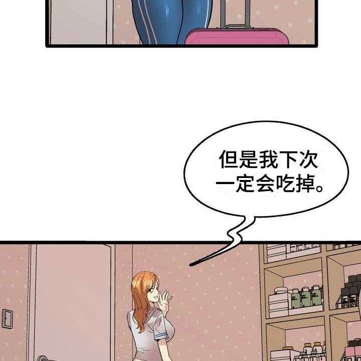 《扮演游戏》漫画最新章节第5话 5_不放弃免费下拉式在线观看章节第【11】张图片