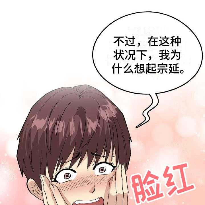 《扮演游戏》漫画最新章节第5话 5_不放弃免费下拉式在线观看章节第【6】张图片