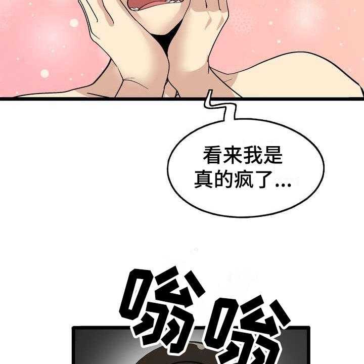 《扮演游戏》漫画最新章节第5话 5_不放弃免费下拉式在线观看章节第【5】张图片