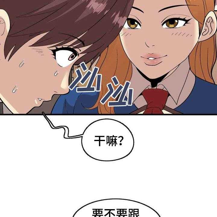 《扮演游戏》漫画最新章节第5话 5_不放弃免费下拉式在线观看章节第【27】张图片