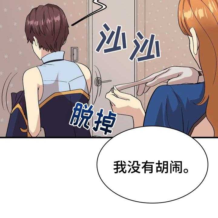 《扮演游戏》漫画最新章节第5话 5_不放弃免费下拉式在线观看章节第【24】张图片