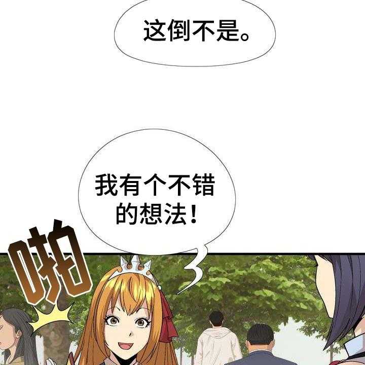 《扮演游戏》漫画最新章节第6话 6_噱头免费下拉式在线观看章节第【16】张图片