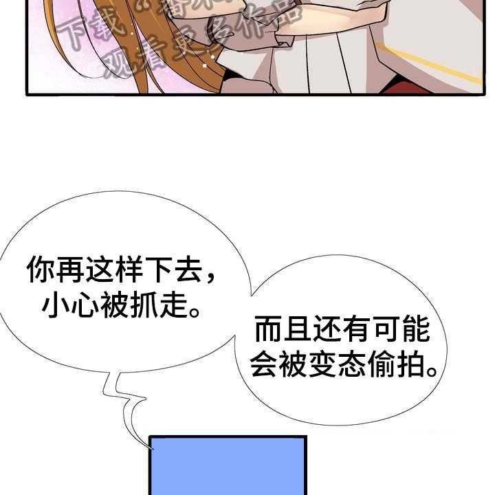 《扮演游戏》漫画最新章节第6话 6_噱头免费下拉式在线观看章节第【19】张图片