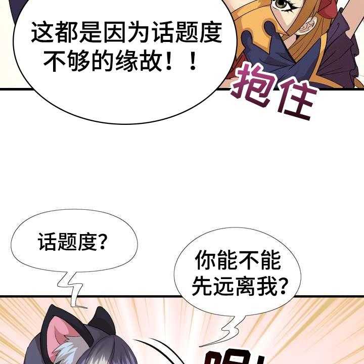 《扮演游戏》漫画最新章节第6话 6_噱头免费下拉式在线观看章节第【22】张图片