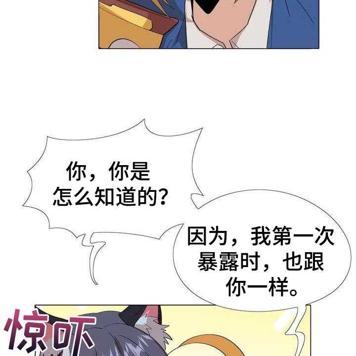 《扮演游戏》漫画最新章节第7话 7_秘密免费下拉式在线观看章节第【7】张图片