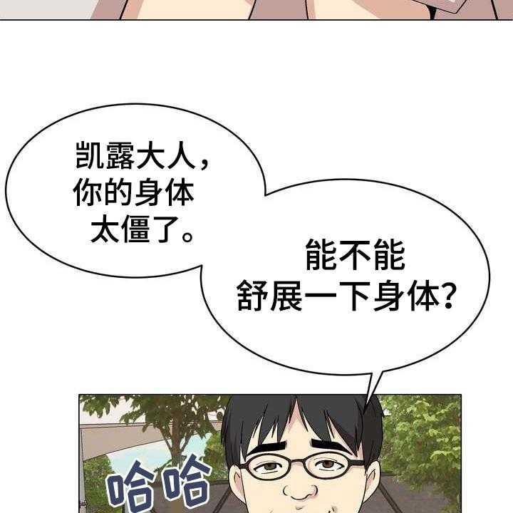 《扮演游戏》漫画最新章节第7话 7_秘密免费下拉式在线观看章节第【22】张图片