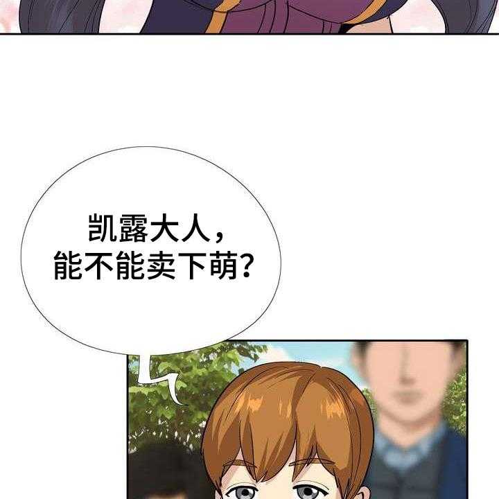 《扮演游戏》漫画最新章节第7话 7_秘密免费下拉式在线观看章节第【30】张图片