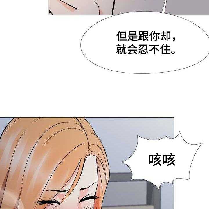 《扮演游戏》漫画最新章节第9话 9_睡不着免费下拉式在线观看章节第【21】张图片