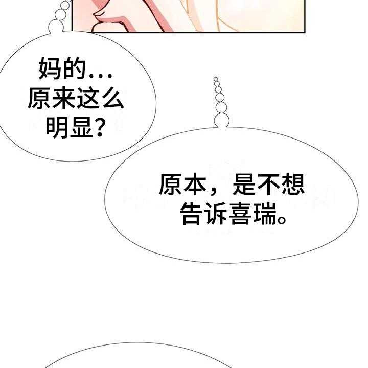 《扮演游戏》漫画最新章节第11话 11_拒绝免费下拉式在线观看章节第【29】张图片