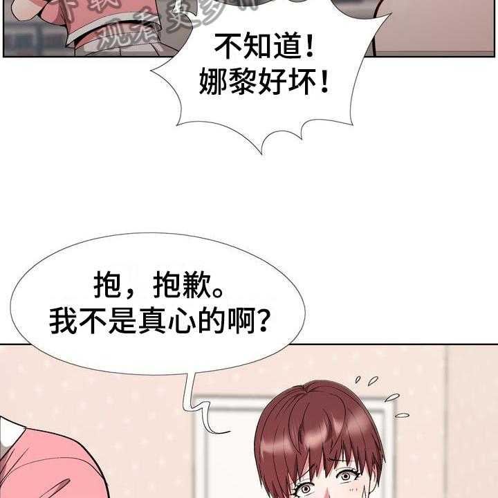 《扮演游戏》漫画最新章节第11话 11_拒绝免费下拉式在线观看章节第【13】张图片