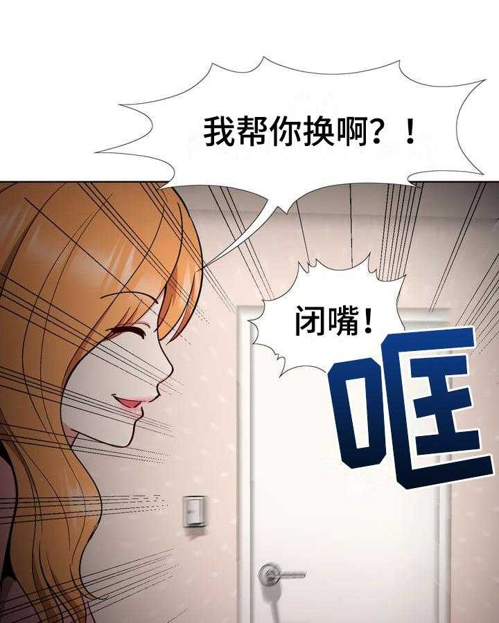 《扮演游戏》漫画最新章节第11话 11_拒绝免费下拉式在线观看章节第【23】张图片