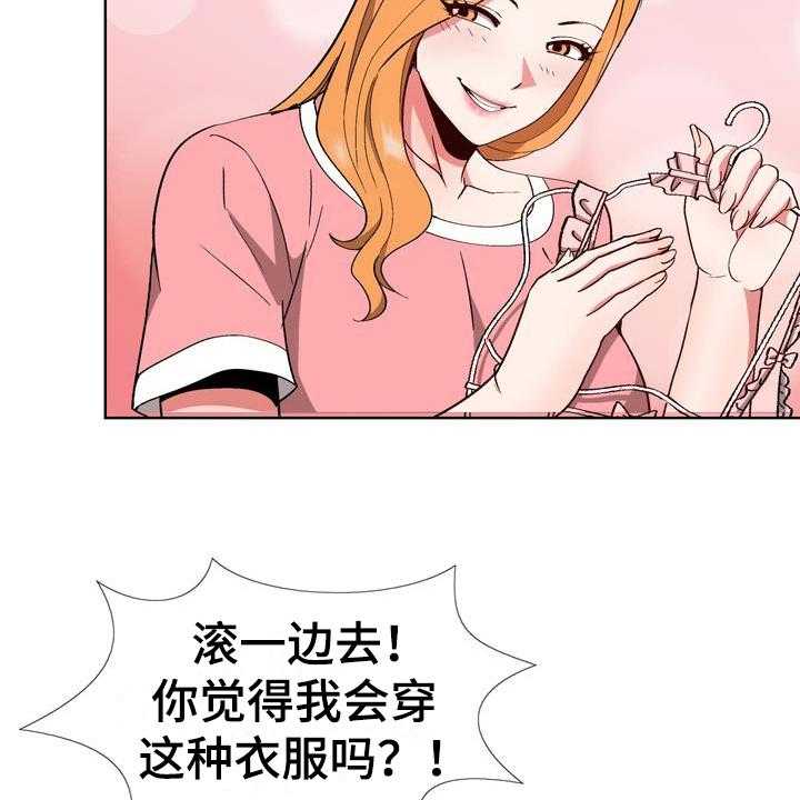 《扮演游戏》漫画最新章节第11话 11_拒绝免费下拉式在线观看章节第【2】张图片