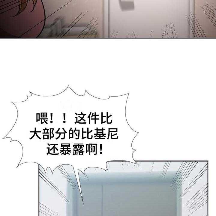 《扮演游戏》漫画最新章节第11话 11_拒绝免费下拉式在线观看章节第【22】张图片