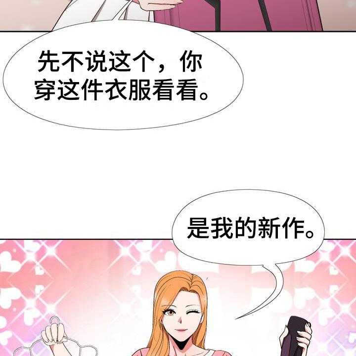 《扮演游戏》漫画最新章节第11话 11_拒绝免费下拉式在线观看章节第【27】张图片