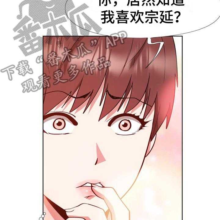 《扮演游戏》漫画最新章节第11话 11_拒绝免费下拉式在线观看章节第【30】张图片