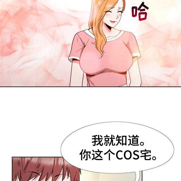 《扮演游戏》漫画最新章节第11话 11_拒绝免费下拉式在线观看章节第【33】张图片