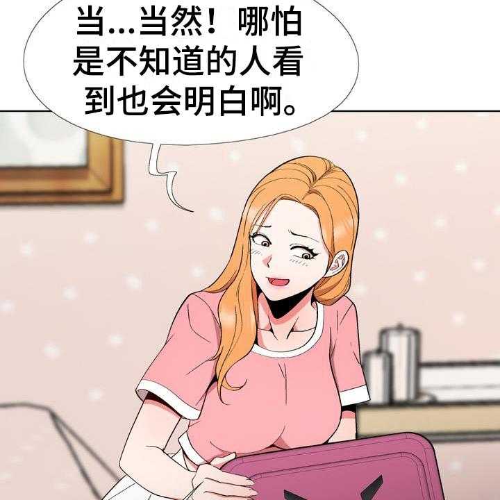 《扮演游戏》漫画最新章节第11话 11_拒绝免费下拉式在线观看章节第【28】张图片