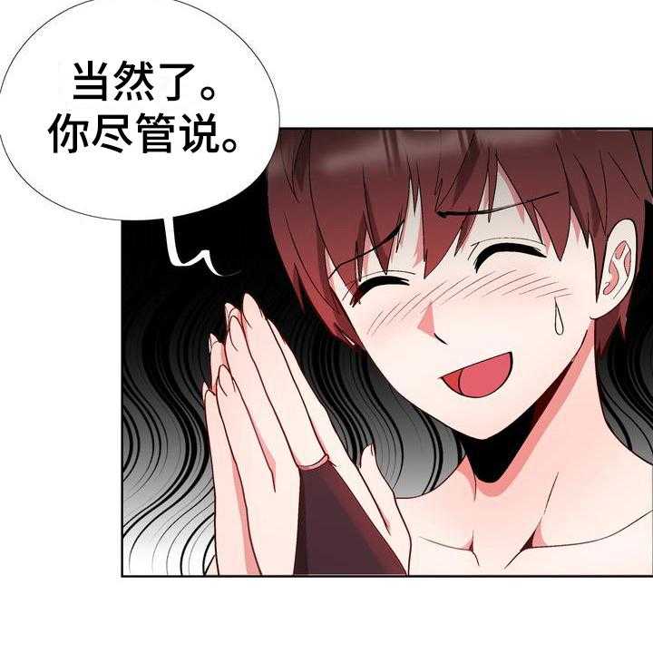 《扮演游戏》漫画最新章节第11话 11_拒绝免费下拉式在线观看章节第【11】张图片