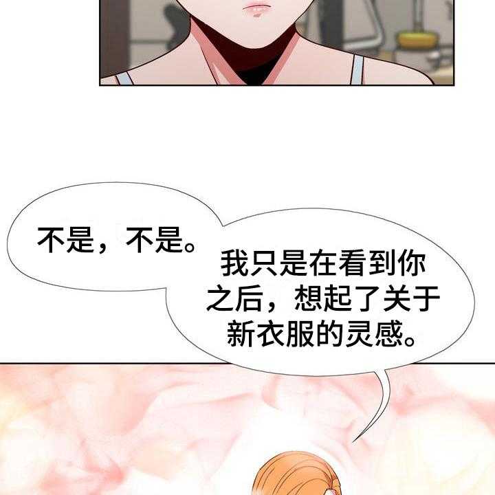 《扮演游戏》漫画最新章节第11话 11_拒绝免费下拉式在线观看章节第【34】张图片