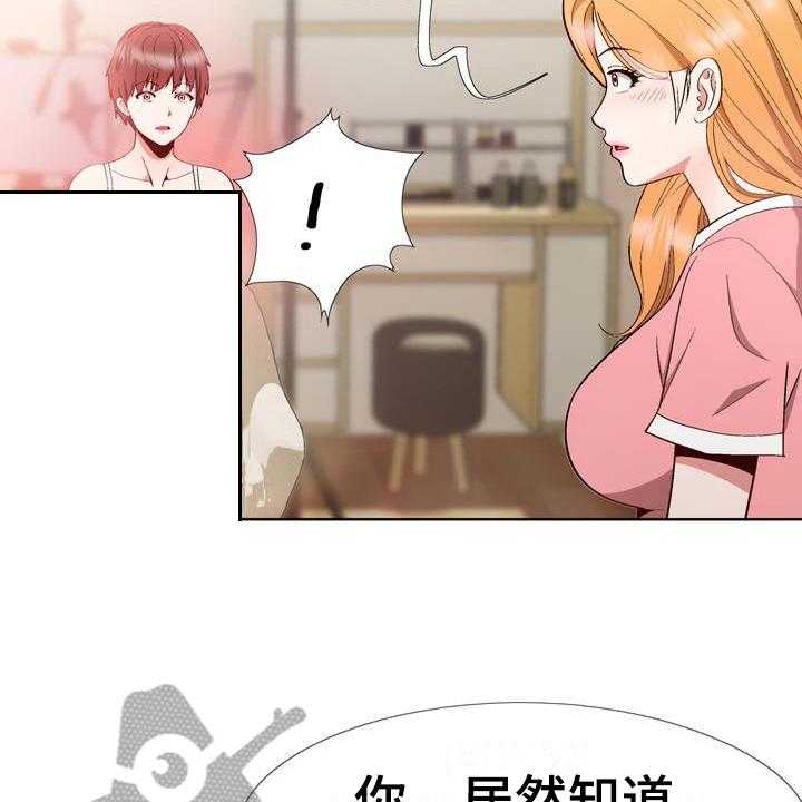 《扮演游戏》漫画最新章节第11话 11_拒绝免费下拉式在线观看章节第【31】张图片