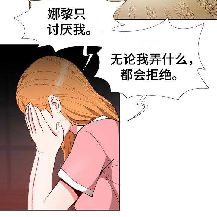 《扮演游戏》漫画最新章节第11话 11_拒绝免费下拉式在线观看章节第【15】张图片