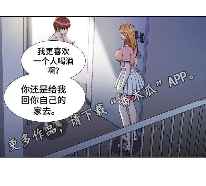 《扮演游戏》漫画最新章节第12话 12_赶走免费下拉式在线观看章节第【1】张图片