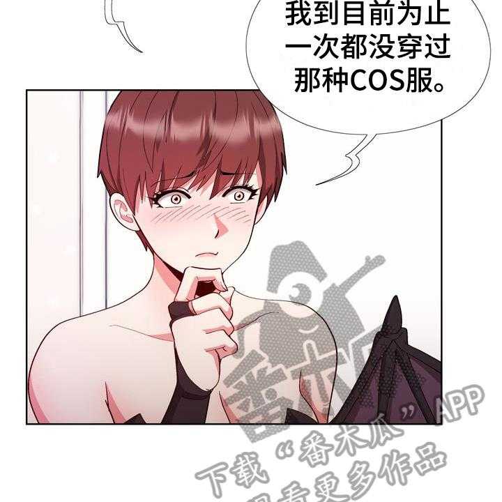 《扮演游戏》漫画最新章节第12话 12_赶走免费下拉式在线观看章节第【18】张图片