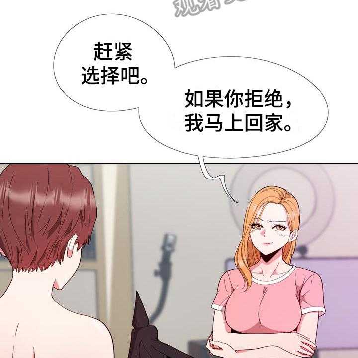 《扮演游戏》漫画最新章节第12话 12_赶走免费下拉式在线观看章节第【17】张图片