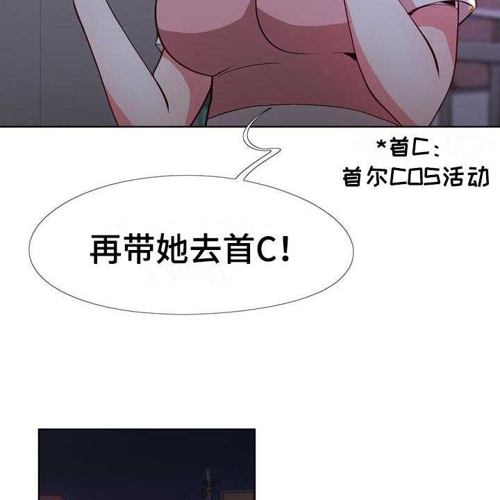 《扮演游戏》漫画最新章节第13话 13_想法免费下拉式在线观看章节第【30】张图片