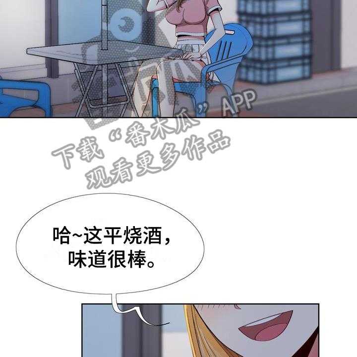 《扮演游戏》漫画最新章节第13话 13_想法免费下拉式在线观看章节第【24】张图片