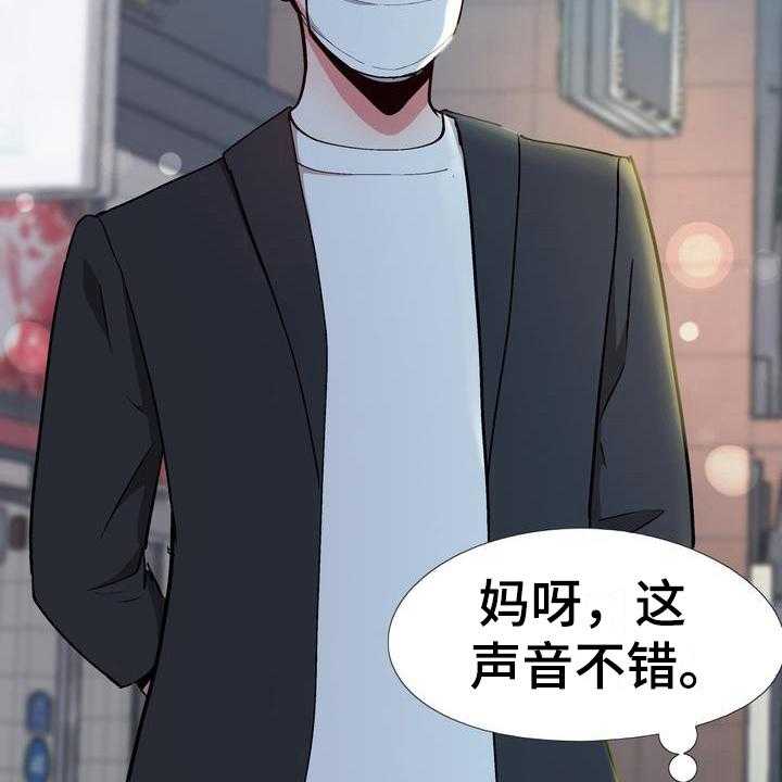 《扮演游戏》漫画最新章节第13话 13_想法免费下拉式在线观看章节第【19】张图片