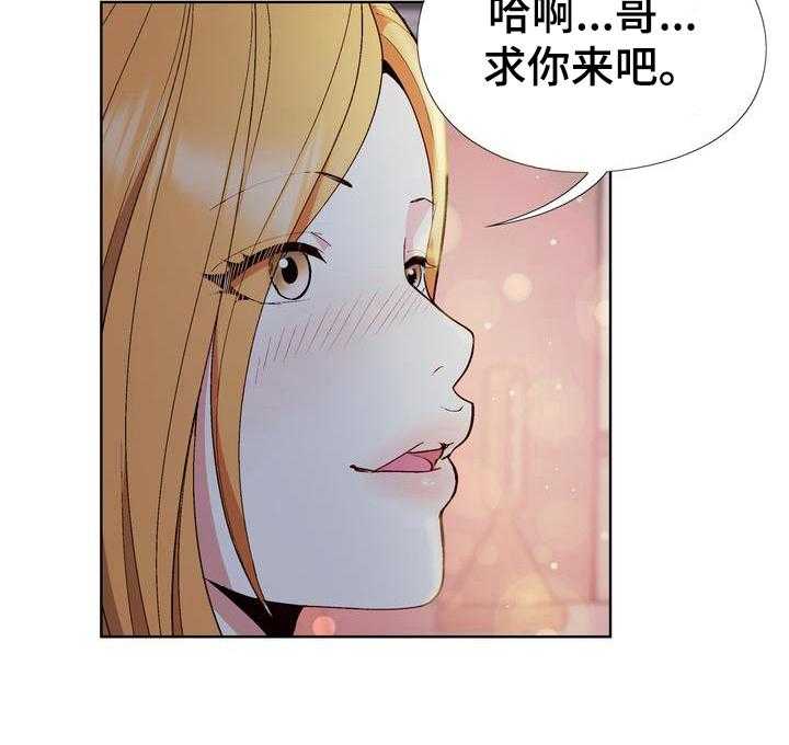 《扮演游戏》漫画最新章节第14话 14_联系方式免费下拉式在线观看章节第【27】张图片