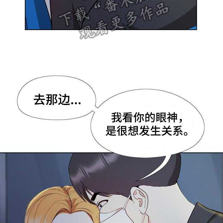 《扮演游戏》漫画最新章节第14话 14_联系方式免费下拉式在线观看章节第【29】张图片