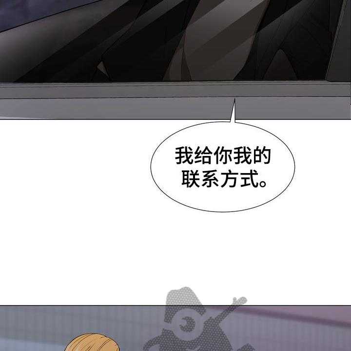 《扮演游戏》漫画最新章节第14话 14_联系方式免费下拉式在线观看章节第【13】张图片