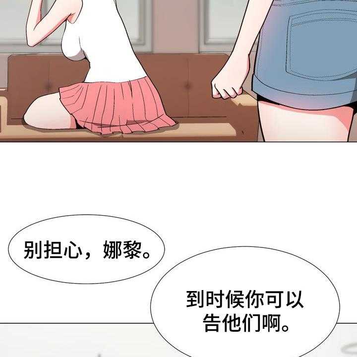 《扮演游戏》漫画最新章节第15话 15_劝告免费下拉式在线观看章节第【8】张图片