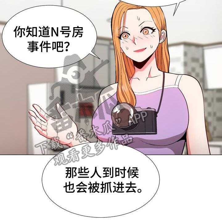 《扮演游戏》漫画最新章节第15话 15_劝告免费下拉式在线观看章节第【7】张图片