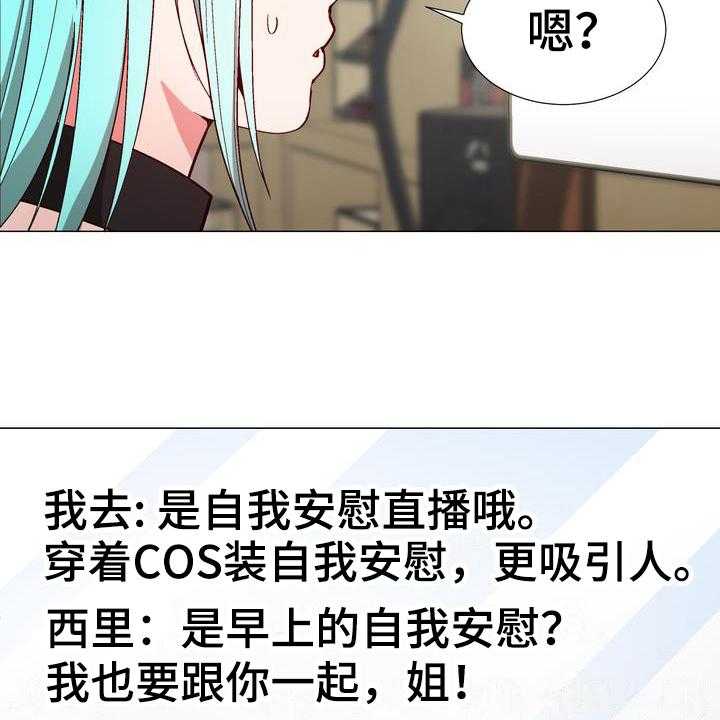 《扮演游戏》漫画最新章节第15话 15_劝告免费下拉式在线观看章节第【34】张图片