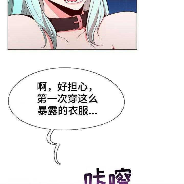 《扮演游戏》漫画最新章节第16话 16_动漫节免费下拉式在线观看章节第【31】张图片