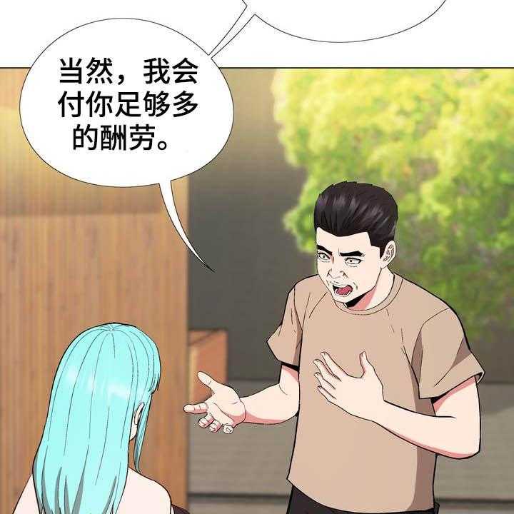 《扮演游戏》漫画最新章节第18话 18_提议免费下拉式在线观看章节第【17】张图片