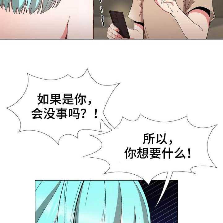 《扮演游戏》漫画最新章节第18话 18_提议免费下拉式在线观看章节第【19】张图片