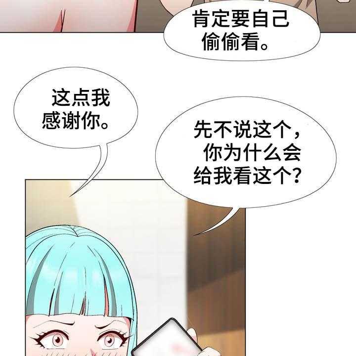 《扮演游戏》漫画最新章节第18话 18_提议免费下拉式在线观看章节第【24】张图片